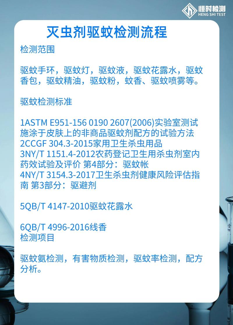食品毒理检测